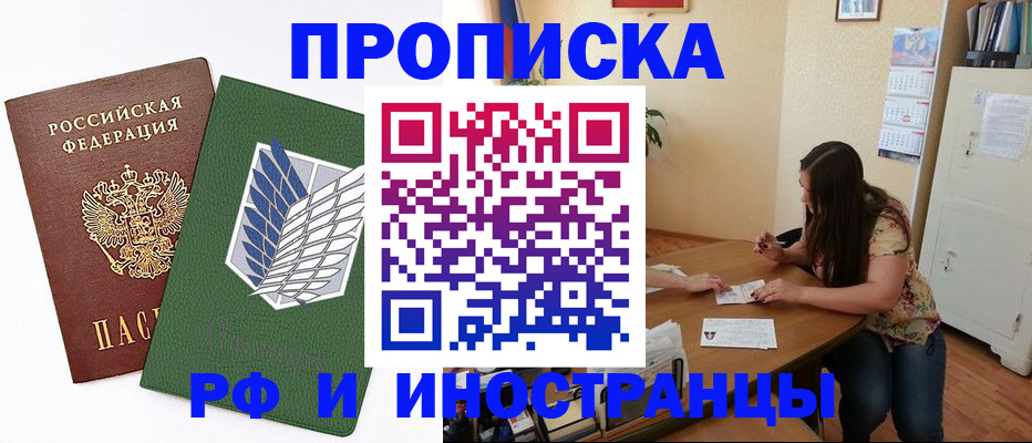 регистрация в Владикавказе