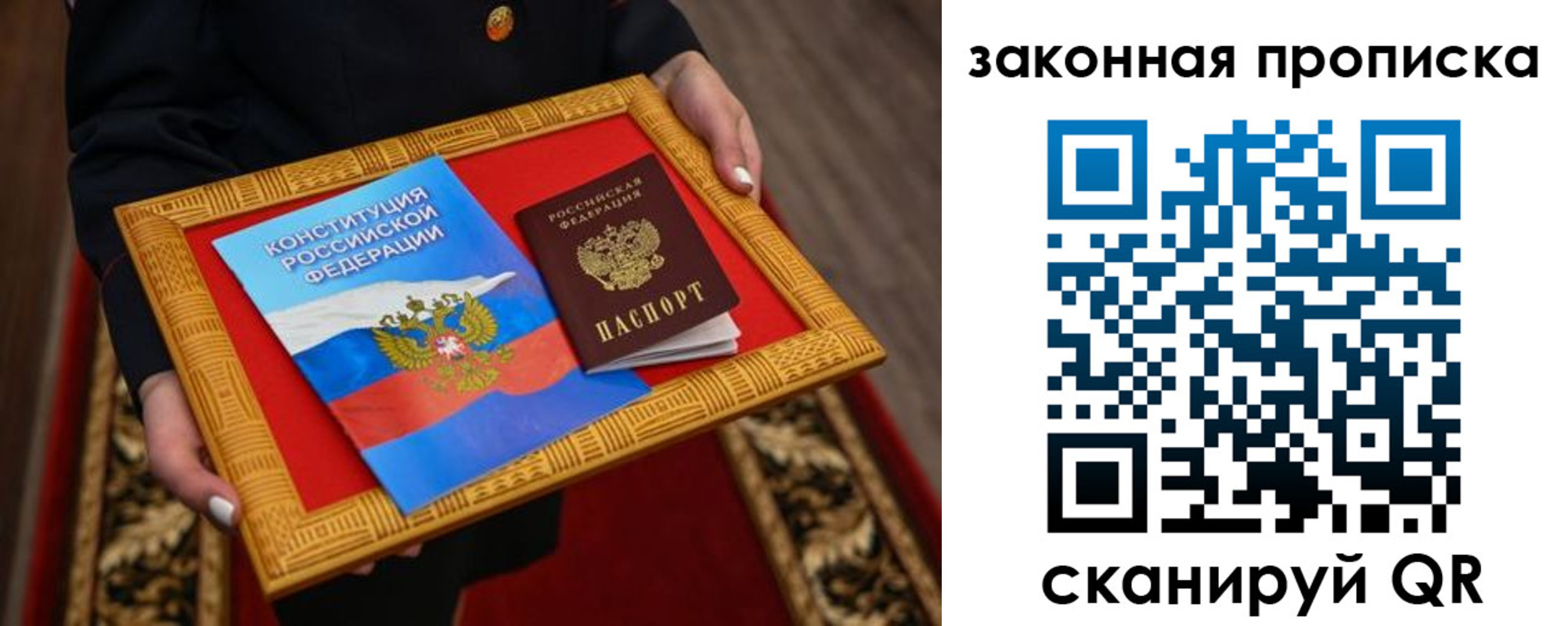 временная регистрация для школы в Владикавказе