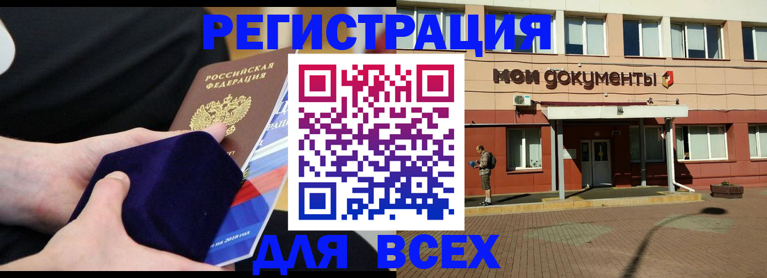 временная регистрация купить в Владикавказе