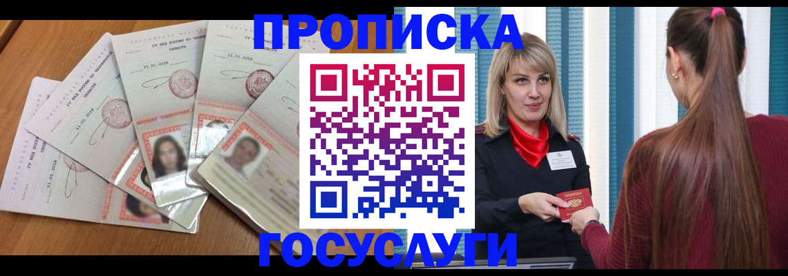 временная регистрация адрес в Владикавказе