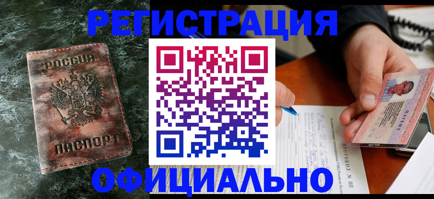 купить прописку в Владикавказе