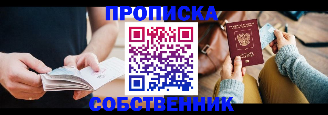 найти адрес прописки в Владикавказе