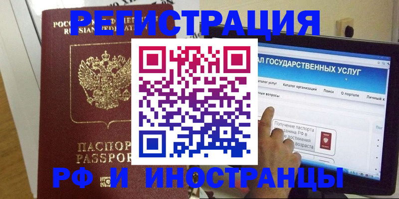 прописка законно в Владикавказе