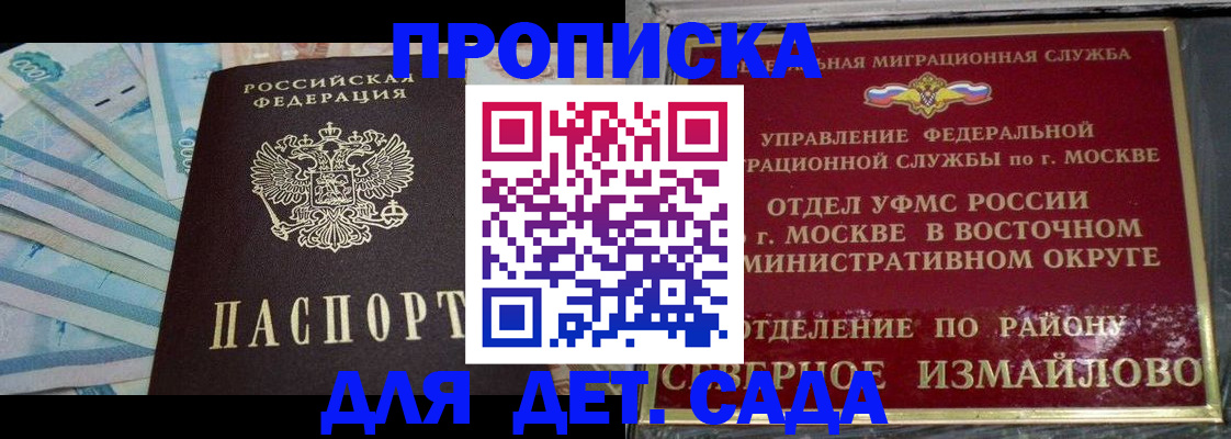 прописка для кредита в Владикавказе