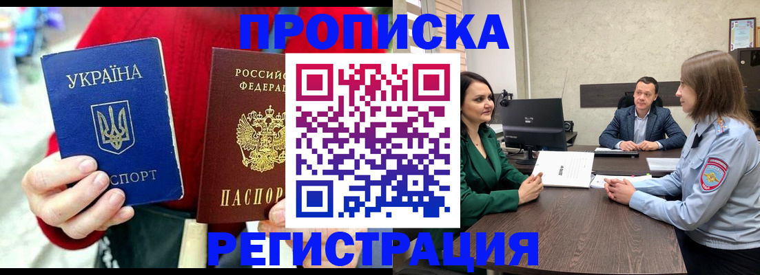 прописка для кредита в Владикавказе