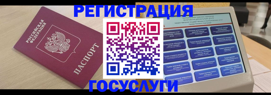 временная регистрация надежно в Владикавказе